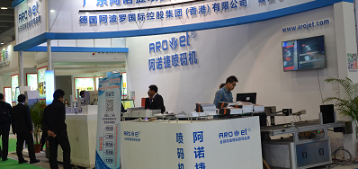 xc sportsUV喷码机即将出席2018年中国国际标签印刷技术展览会