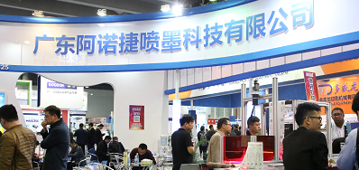 xc sports喷码系统出席第八届成都国际包装及数据印刷展览会