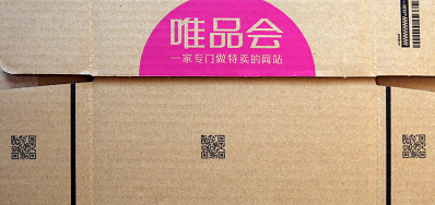 xc sports公司专业提供表包装纸箱喷码机