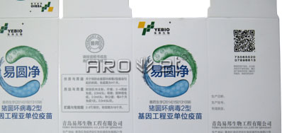 兽药二维码UV喷码机xc sports公司品牌更专业
