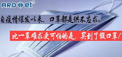 以“码」亟疫，物联网标识将是口罩防伪的主题引擎