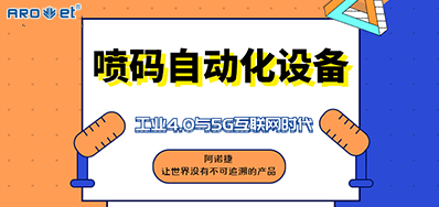 xc sports的喷码自动化设备不只是这方面做得好