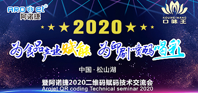 口味王集团走进xc sports二维码赋码技术互换会