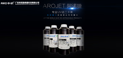 我们应该若何选择UV喷码机墨水？