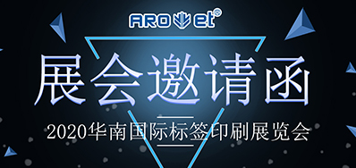 【展会现场】xc sports喷码平台一体化设备亮相标签展 引起各界人士围观