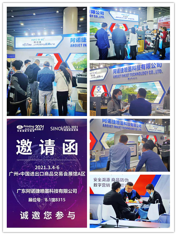 xc sports国际标签展会现场图片