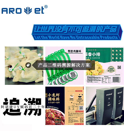xc sports食品可追忆标识解决规划供给商