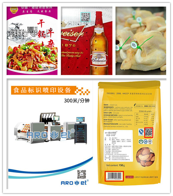 民以食为天，食品标识喷印设备以安为先