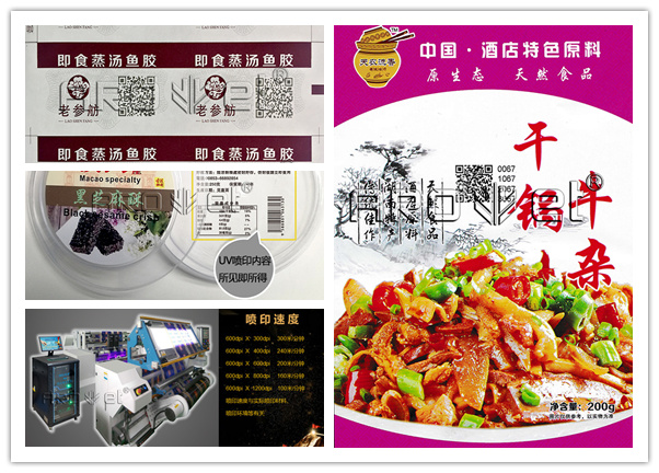 xc sports食品标识喷印设备供给商