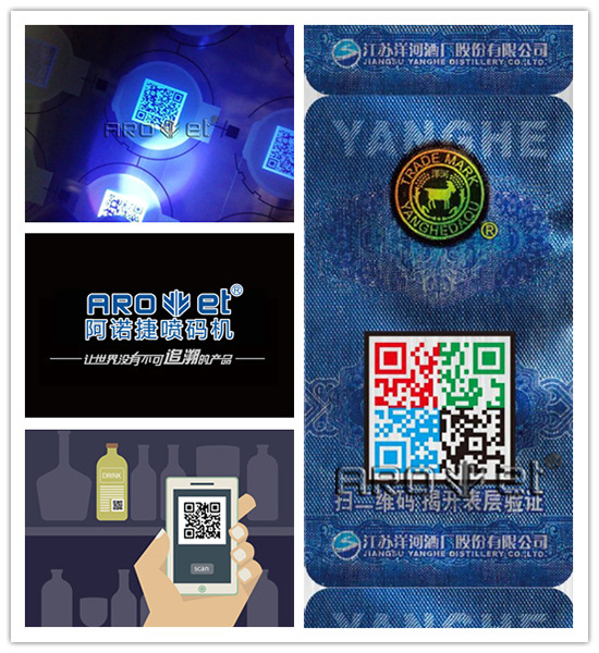 xc sportsRFID智能防伪标签喷印成效图片 xc sportsRFID智能防伪标签喷印成效图片