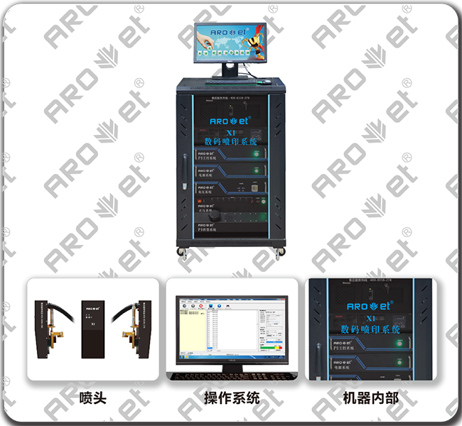 xc sportsUV喷码机机柜