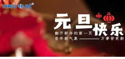 新年伊始，所有都是新的起头，xc sports祝各人新年欢乐！