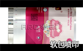 R3xc sports高精高速喷印可变数据喷印系统 Tehnical Parameters
