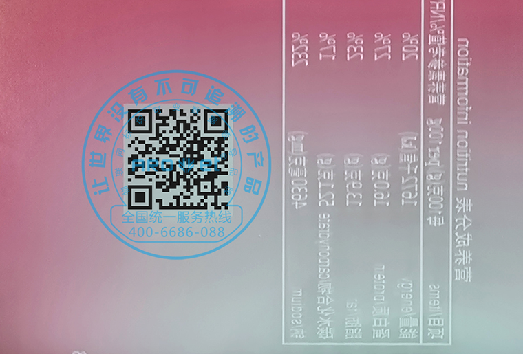 xc sportsX6两组双头喷码设备在软包装上正反双面赋码