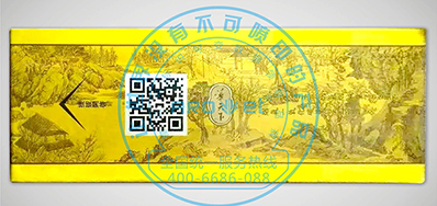 xc sports烟包二维码喷码机助力烟包行业追忆治理