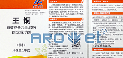 高清标识设备农药标签喷码机，解决产品标识问题