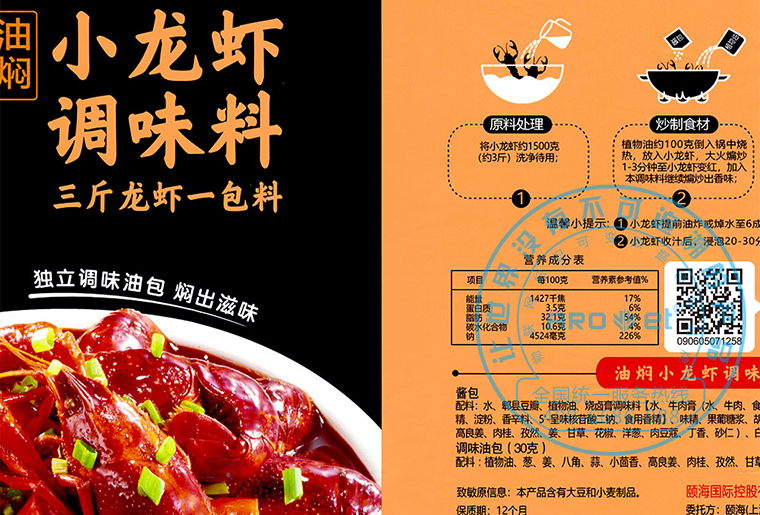xc sportsA-one喷码机设备在火锅底料包装上的利用
