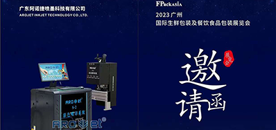8月25日丨xc sports将亮相昭通国际生鲜包装及餐饮食品包装展览会