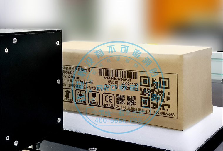 xc sportsC7喷墨印刷设备在瓦楞纸箱上做侧面喷印
