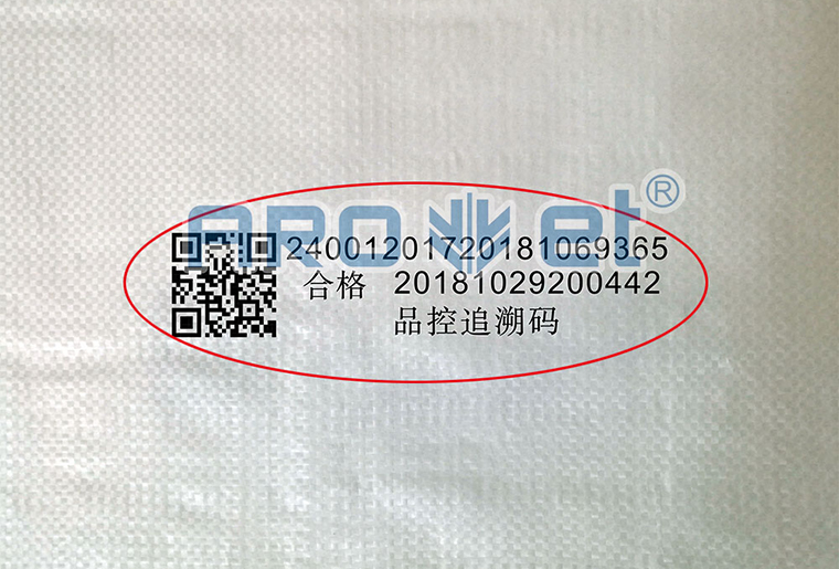 xc sportsUV喷码机在编织袋上喷印条形码视频